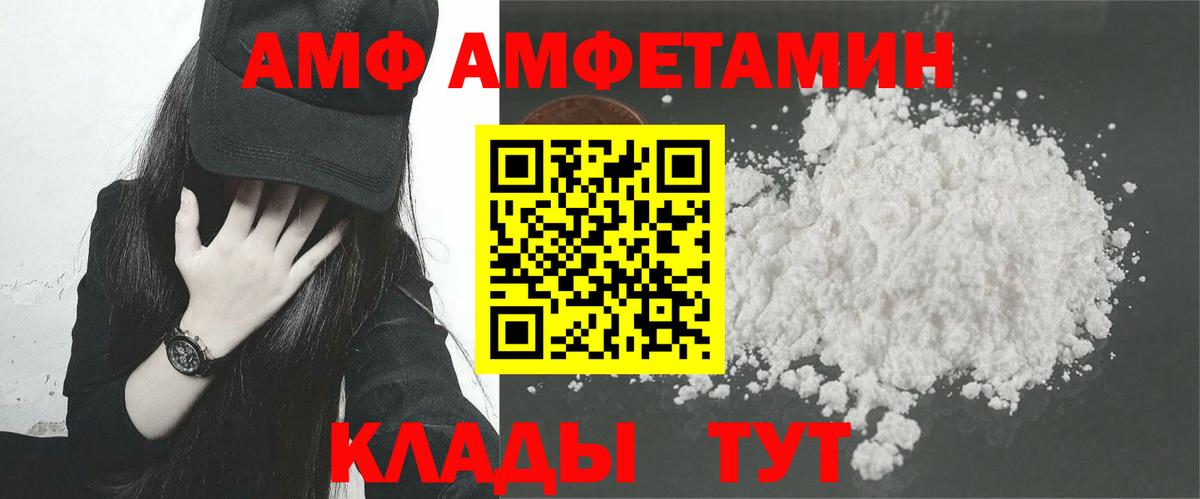 АМФЕТАМИН 98% Назрань