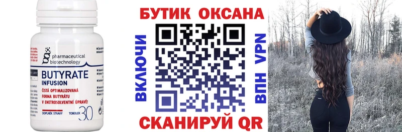 Бутират оксибутират  магазин    hydra tor  Назрань 