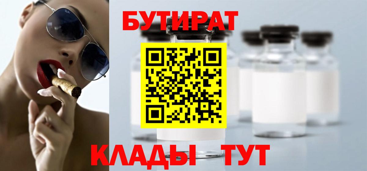 Назрань  БУТИРАТ буратино  Вход с VPN 