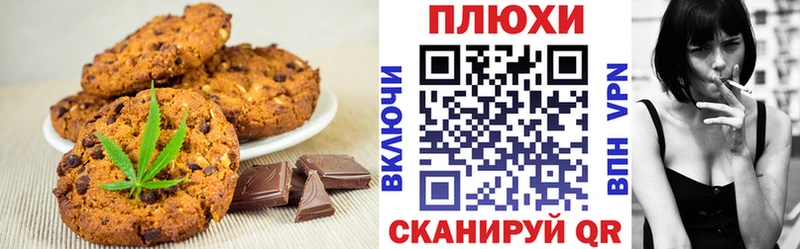 Печенье с ТГК конопля  Назрань 