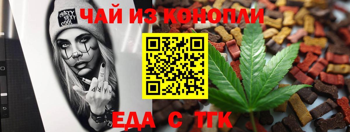 Cannafood конопля  Вход с VPN  Назрань 