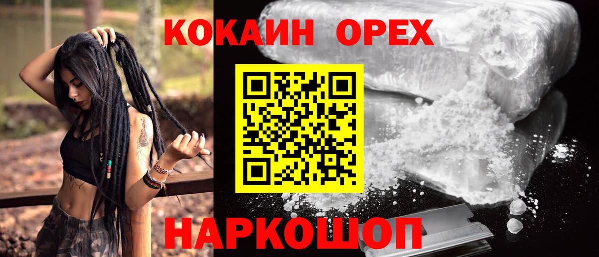 COCAIN FishScale  Вход с VPN  COCAIN  Кокаин Боливия  наркота  Назрань 