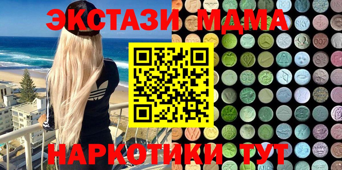 Экстази  ЭКСТАЗИ Дубай  ЭКСТАЗИ ешки  Вход с VPN  Назрань 