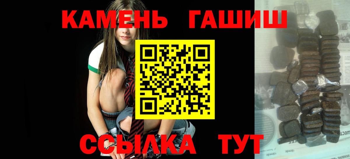 ГАШИШ Premium Назрань
