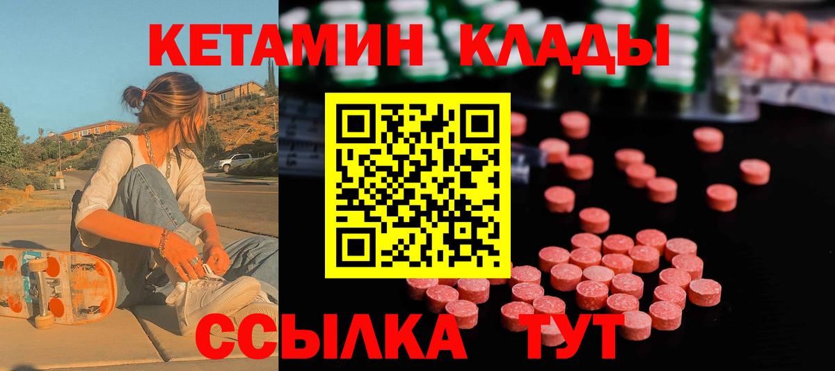 Назрань  Кетамин VHQ  Вход с VPN  КЕТАМИН VHQ 