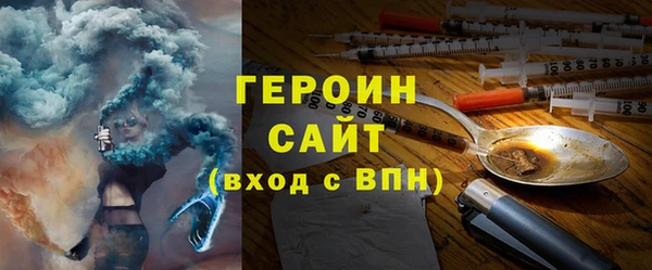 героин Абдулино