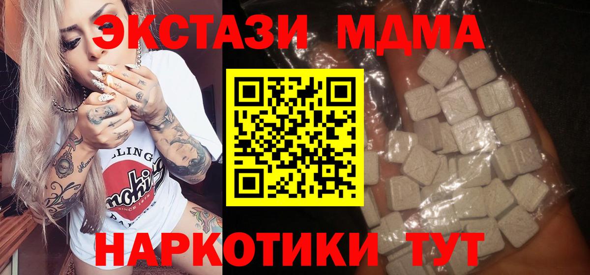 MDMA crystal  MDMA молли  Назрань  Вход с VPN 