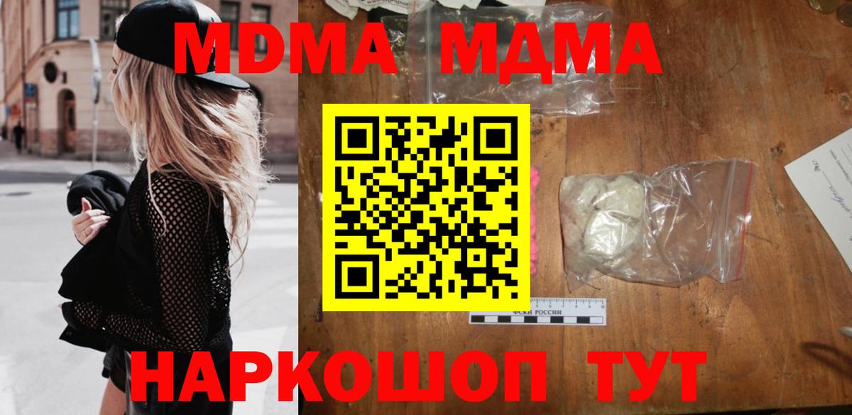 MDMA Molly Назрань