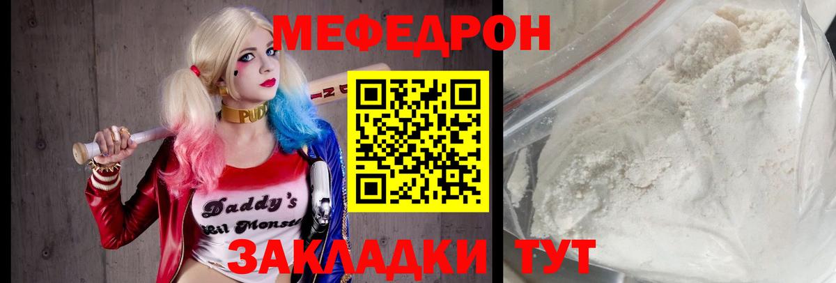 Мефедрон мяу мяу  МЯУ-МЯУ  Мефедрон  МЯУ-МЯУ кристаллы  Вход с VPN  Назрань 