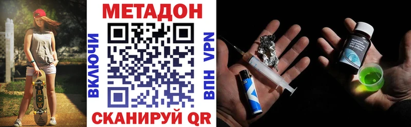 Метадон VHQ omg маркетплейс Назрань