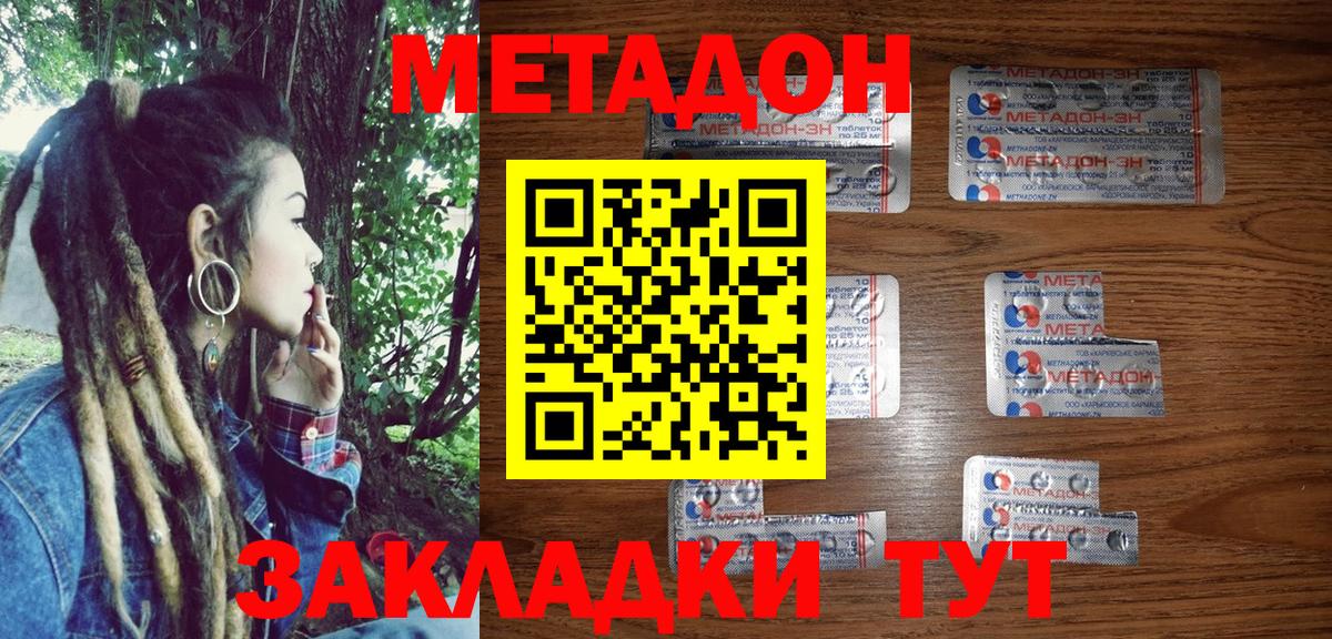 Метадон methadone  Вход с VPN  Назрань  МЕТАДОН methadone 
