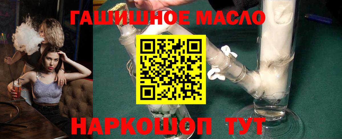 Дистиллят ТГК гашишное масло  Вход с VPN  Назрань 